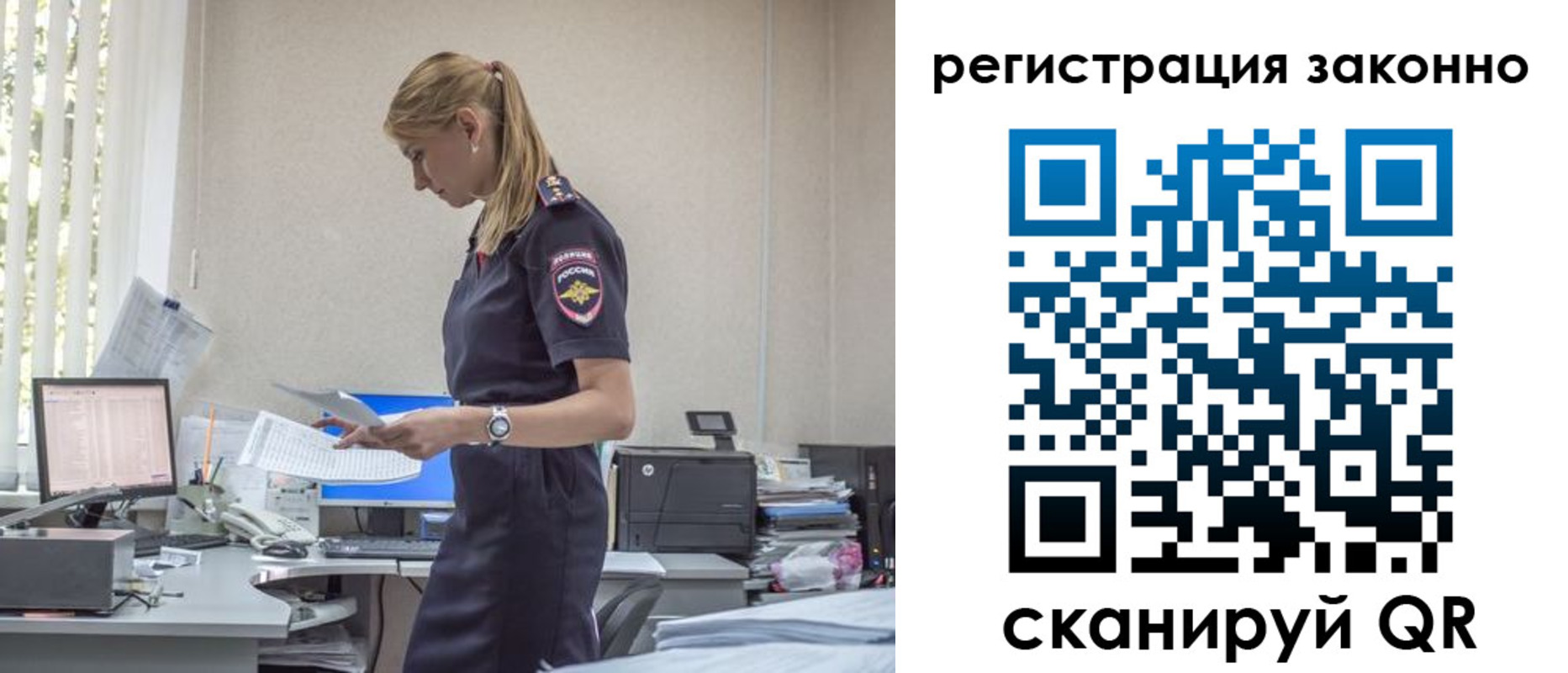 прописка в квартире в Анапе